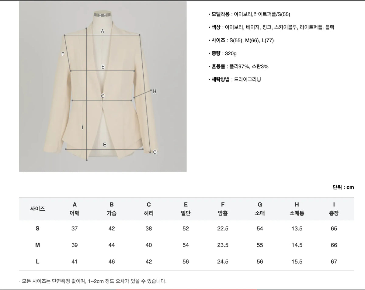 NH159 soft color double layer ruffle blazer
