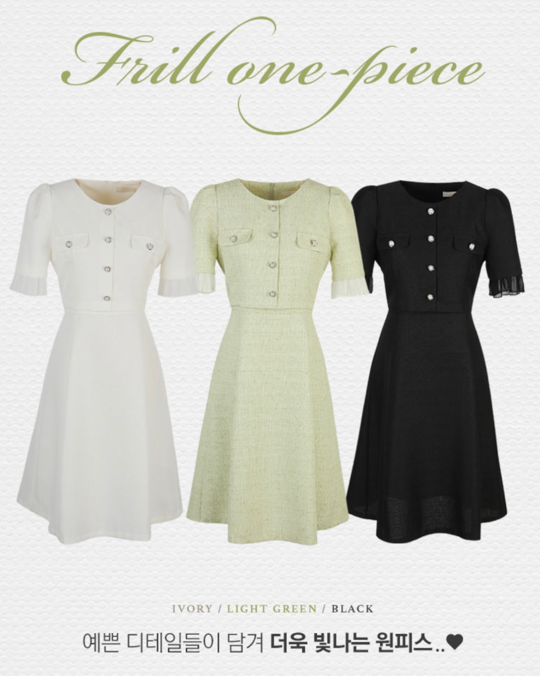 NK161 百摺衣袖小香風修身連身裙