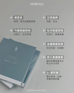 【LIVE 限定優惠價】SERENIA日本皇牌急救面膜