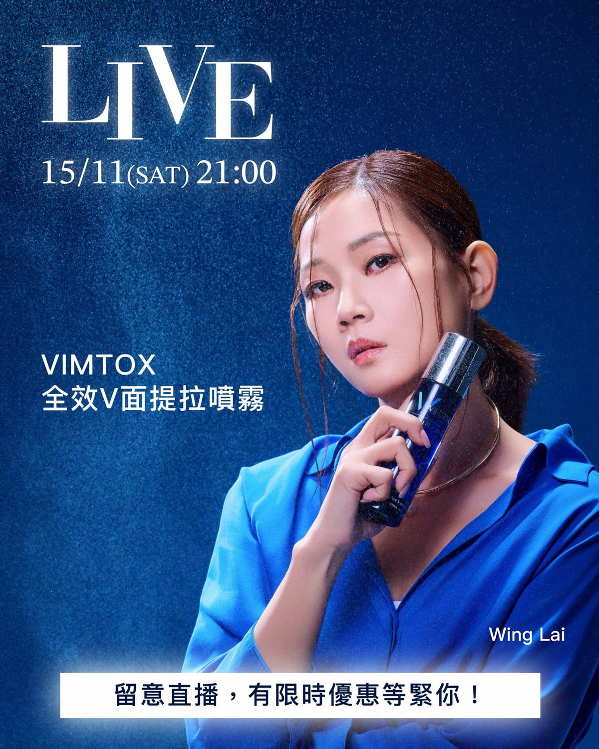 【LIVE 限定優惠價】VIMTOX & Tooba 套裝優惠