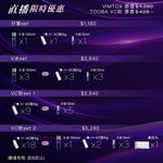 【LIVE 限定優惠價】VIMTOX & Tooba 套裝優惠