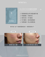 【LIVE 限定優惠價】SERENIA日本皇牌急救面膜