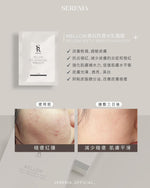 【LIVE 限定優惠價】SERENIA日本皇牌急救面膜