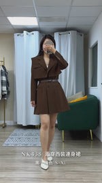 NK438 兩穿西裝連身裙