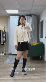 NK435 立領針織外套